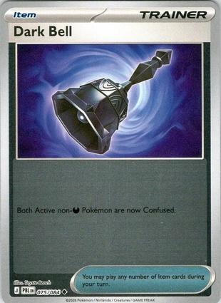 Dark Bell 75/84 Pitch Black