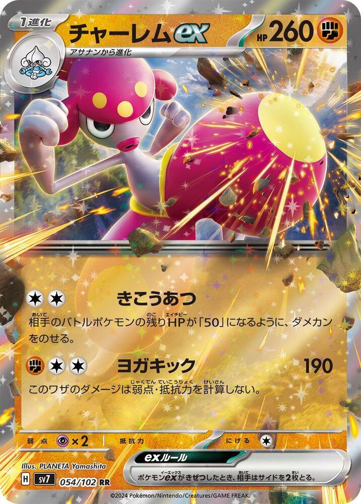 Medicham ex 054/102 Scarlet & Violet