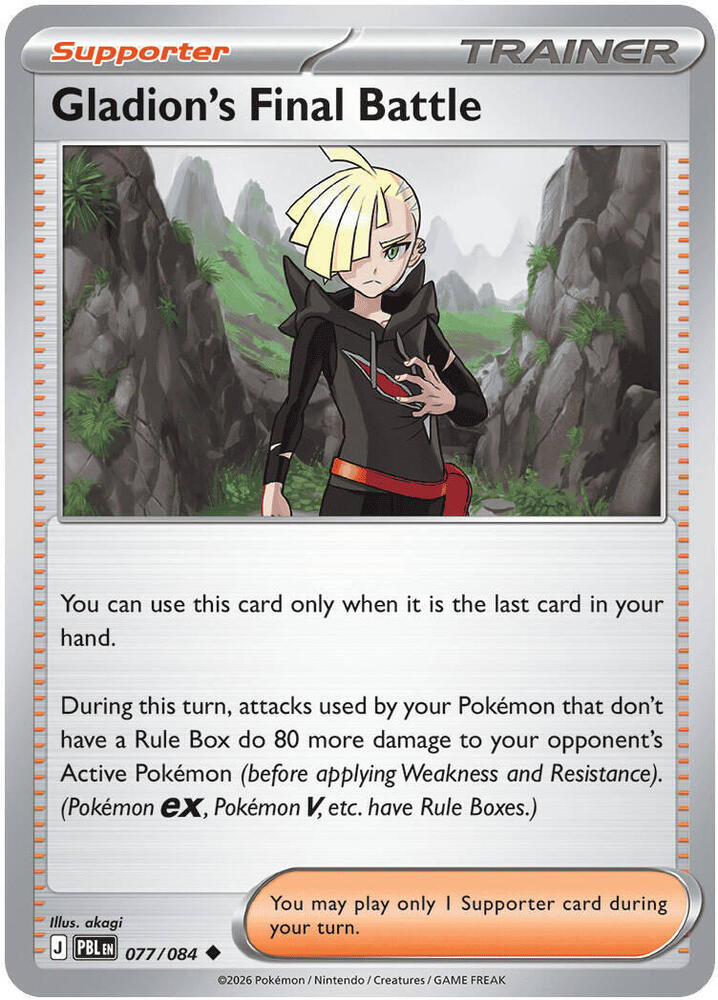 Gladion's Final Battle 77/84 Pitch Black