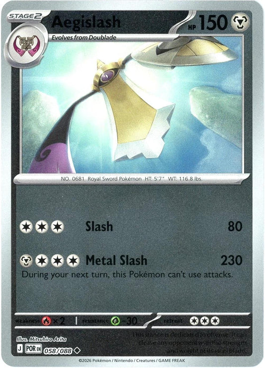 Aegislash 58/88 Perfect Order