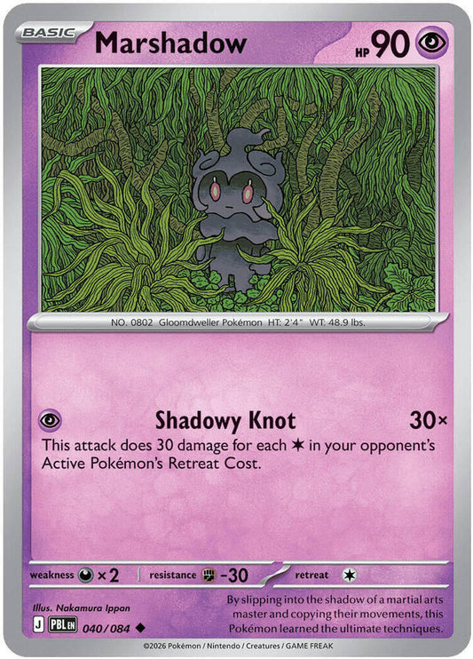 Marshadow 40/84 Pitch Black