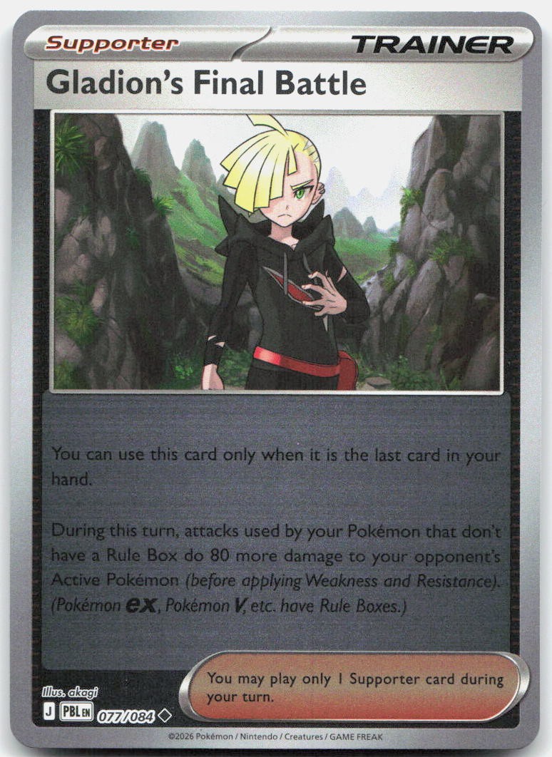 Gladion's Final Battle 77/84 Pitch Black
